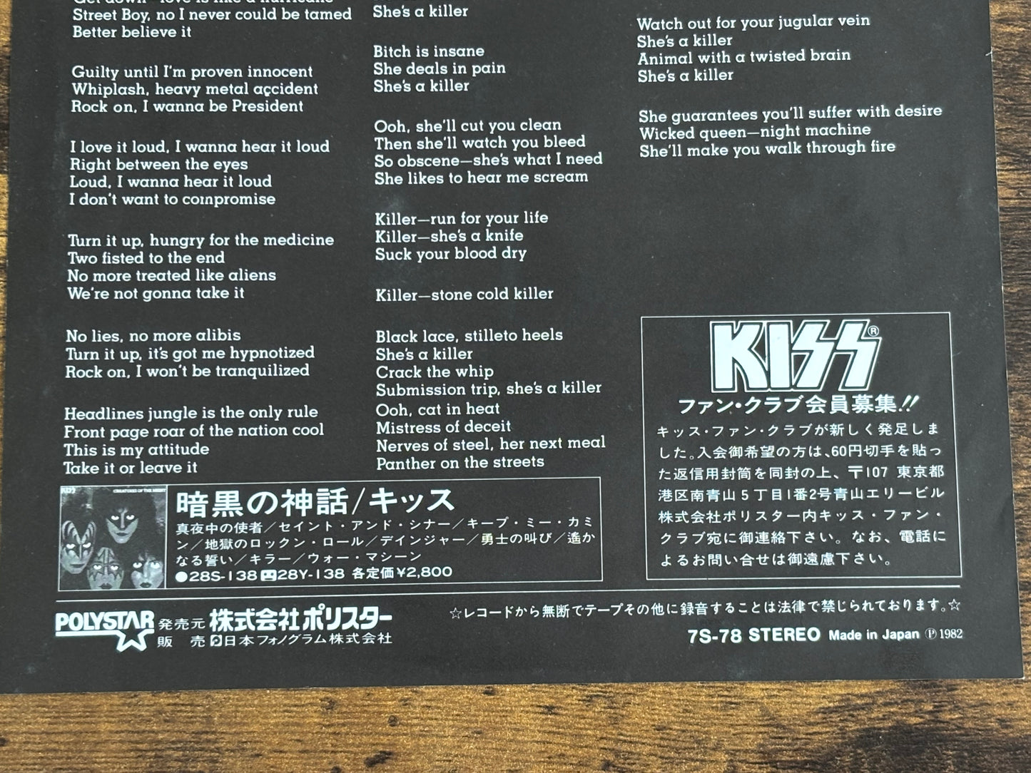KISS I Love It Loud Killer Japan 7" Vinyl Promo Single PS 1982 7S-78