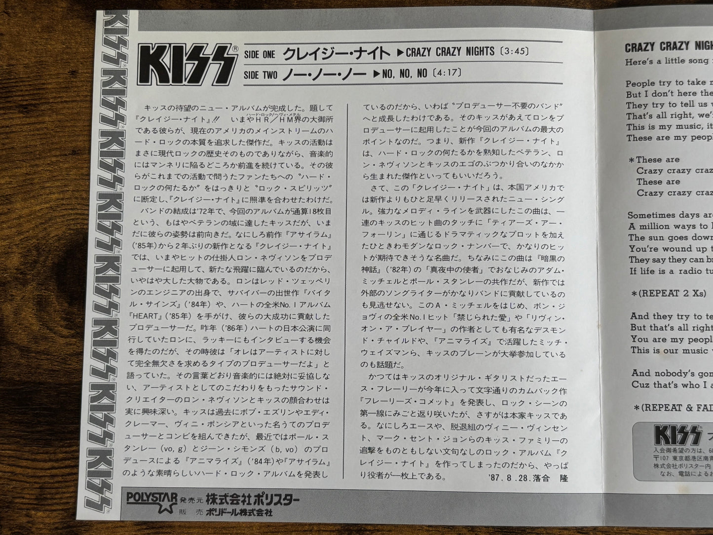 KISS Crazy Crazy Nights Japan 7" Promo Single Vinyl WLP 1987 No No No D07R-2008 Sample