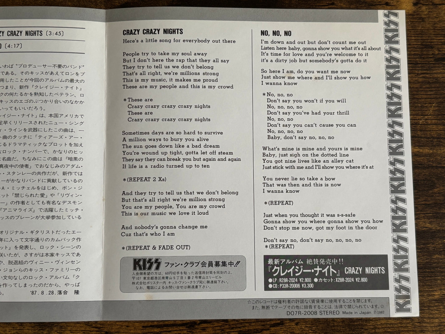 KISS Crazy Crazy Nights Japan 7" Promo Single Vinyl WLP 1987 No No No D07R-2008 Sample