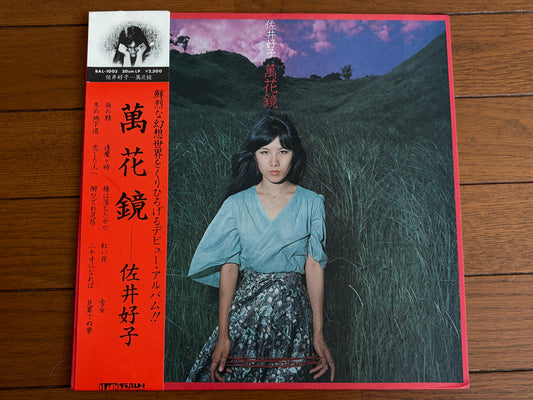 Yoshiko Sai Mangekyo 1975 Japan 1st Press LP Vinyl w/ OBI Teichiku BAL-1003 Acid Folk
