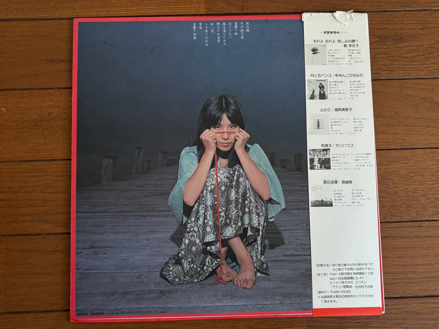Yoshiko Sai Mangekyo 1975 Japan 1st Press LP Vinyl w/ OBI Teichiku BAL-1003 Acid Folk