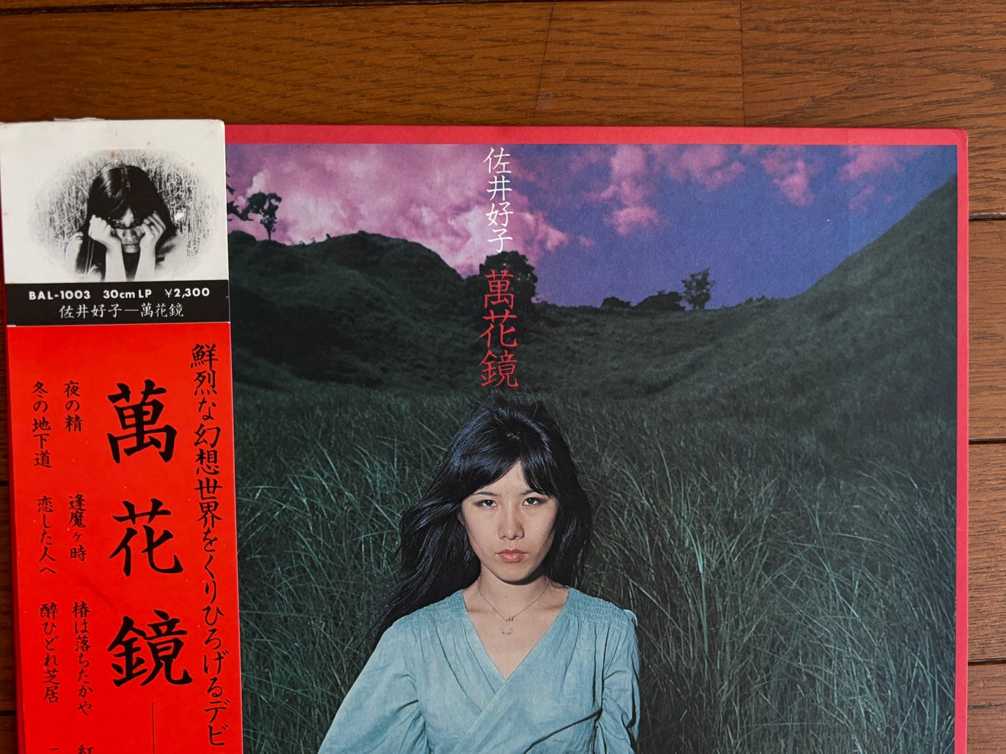 Yoshiko Sai Mangekyo 1975 Japan 1st Press LP Vinyl w/ OBI Teichiku BAL-1003 Acid Folk