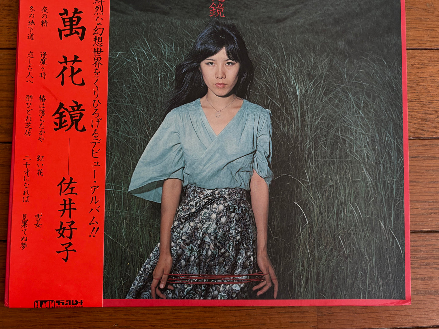 Yoshiko Sai Mangekyo 1975 Japan 1st Press LP Vinyl w/ OBI Teichiku BAL-1003 Acid Folk