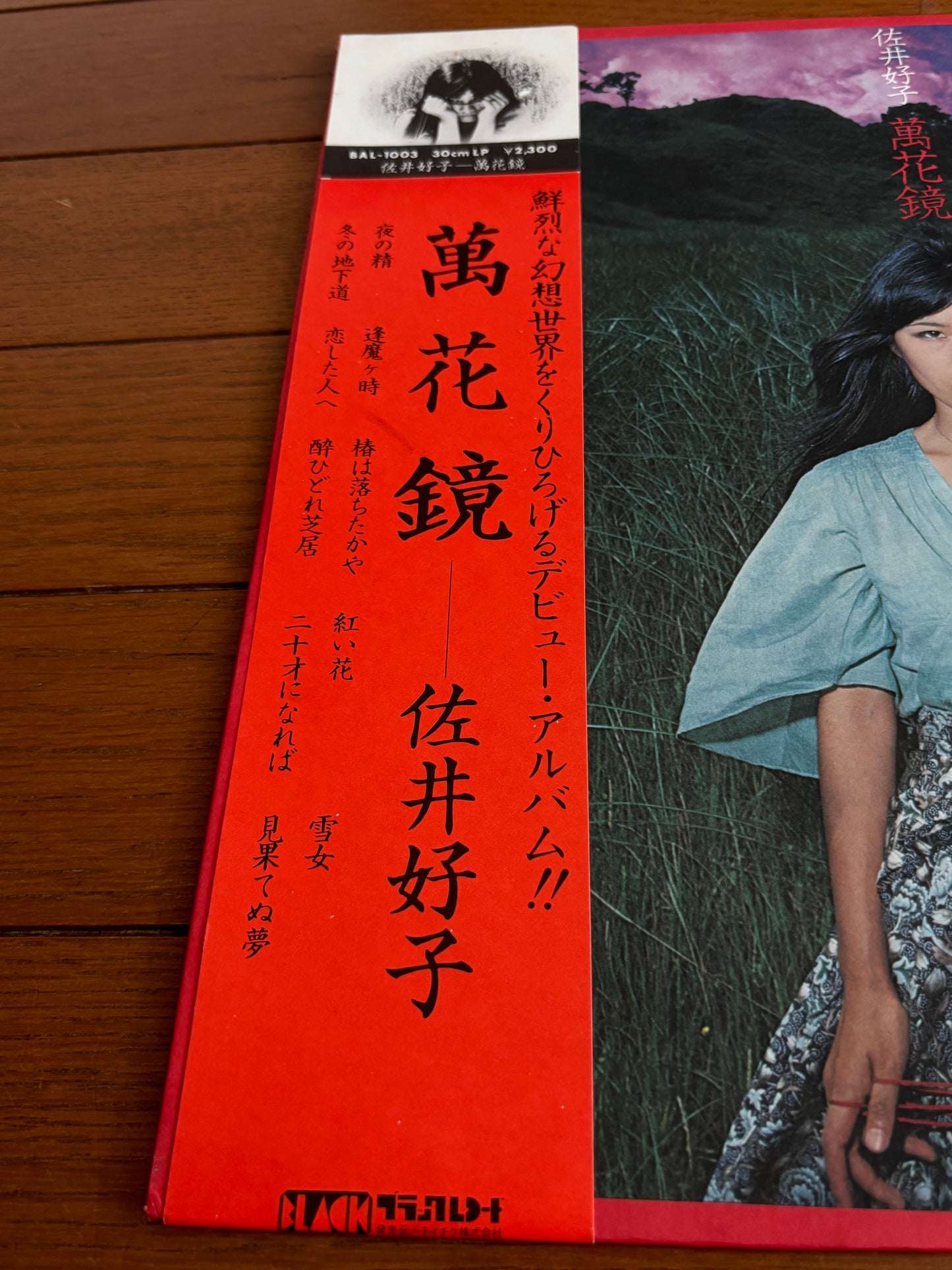 Yoshiko Sai Mangekyo 1975 Japan 1st Press LP Vinyl w/ OBI Teichiku BAL-1003 Acid Folk