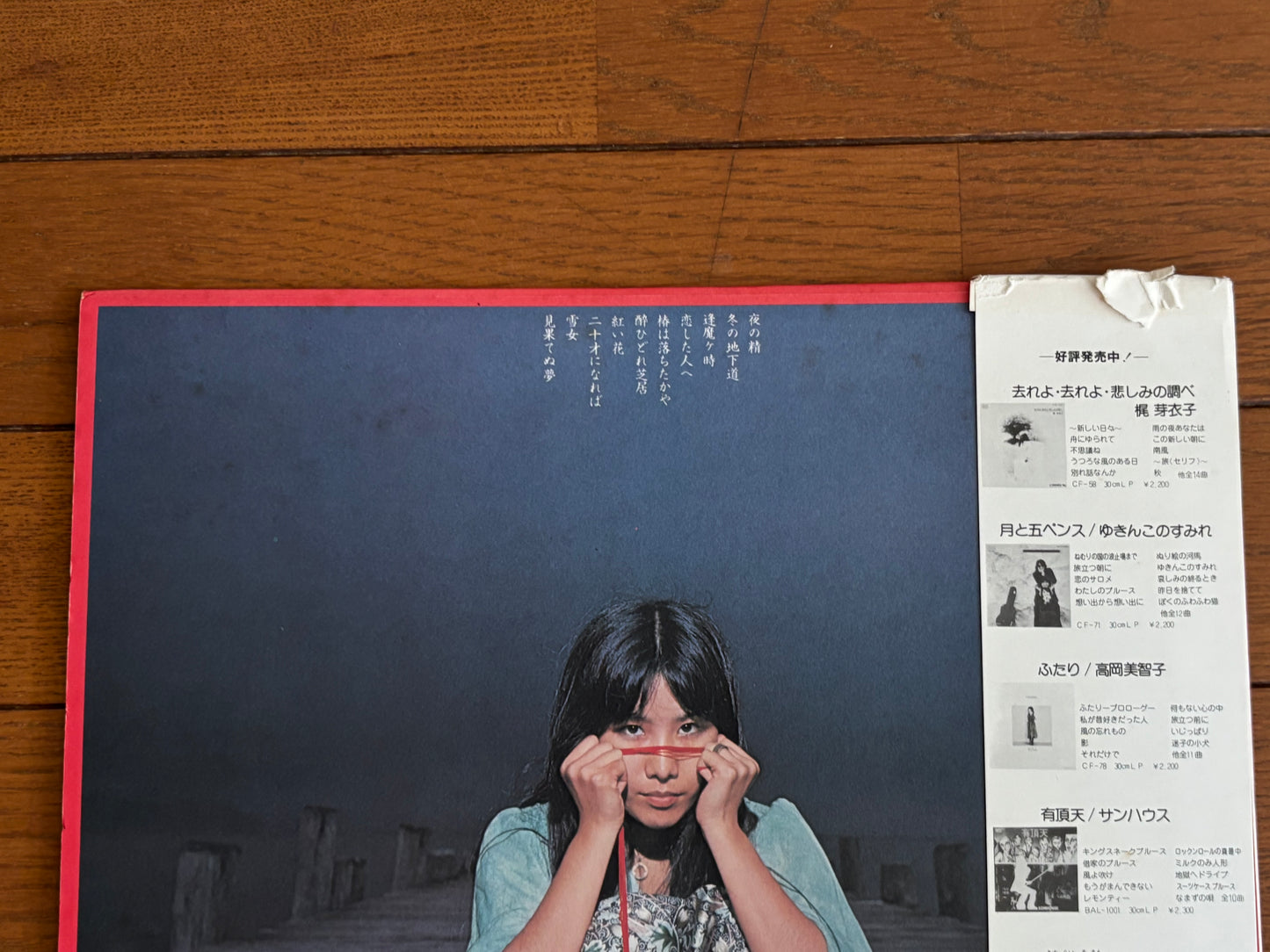Yoshiko Sai Mangekyo 1975 Japan 1st Press LP Vinyl w/ OBI Teichiku BAL-1003 Acid Folk