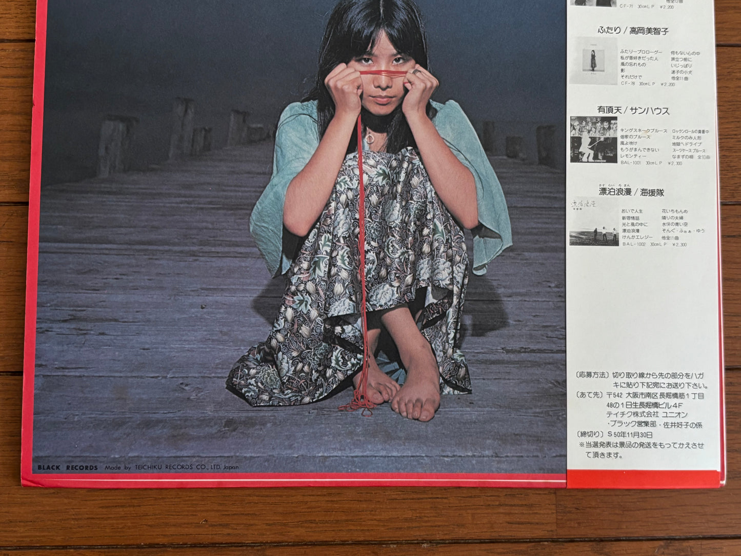 Yoshiko Sai Mangekyo 1975 Japan 1st Press LP Vinyl w/ OBI Teichiku BAL-1003 Acid Folk