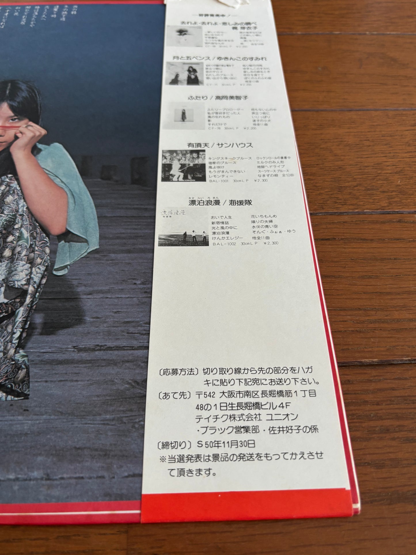 Yoshiko Sai Mangekyo 1975 Japan 1st Press LP Vinyl w/ OBI Teichiku BAL-1003 Acid Folk