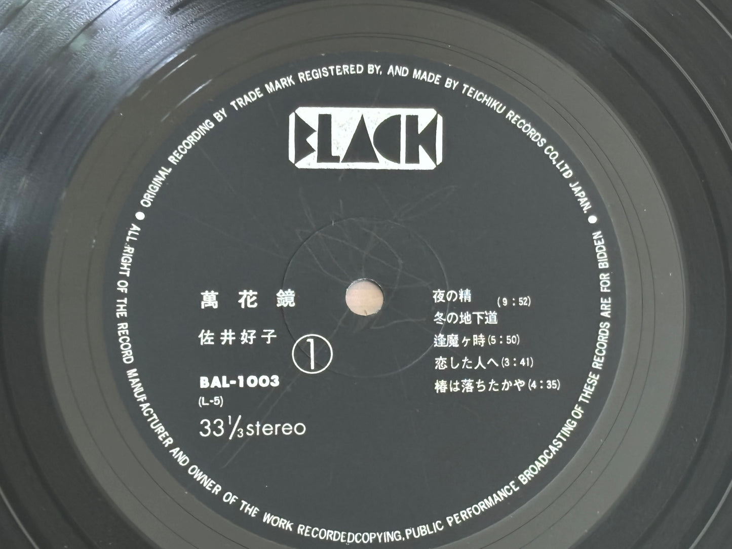 Yoshiko Sai Mangekyo 1975 Japan 1st Press LP Vinyl w/ OBI Teichiku BAL-1003 Acid Folk