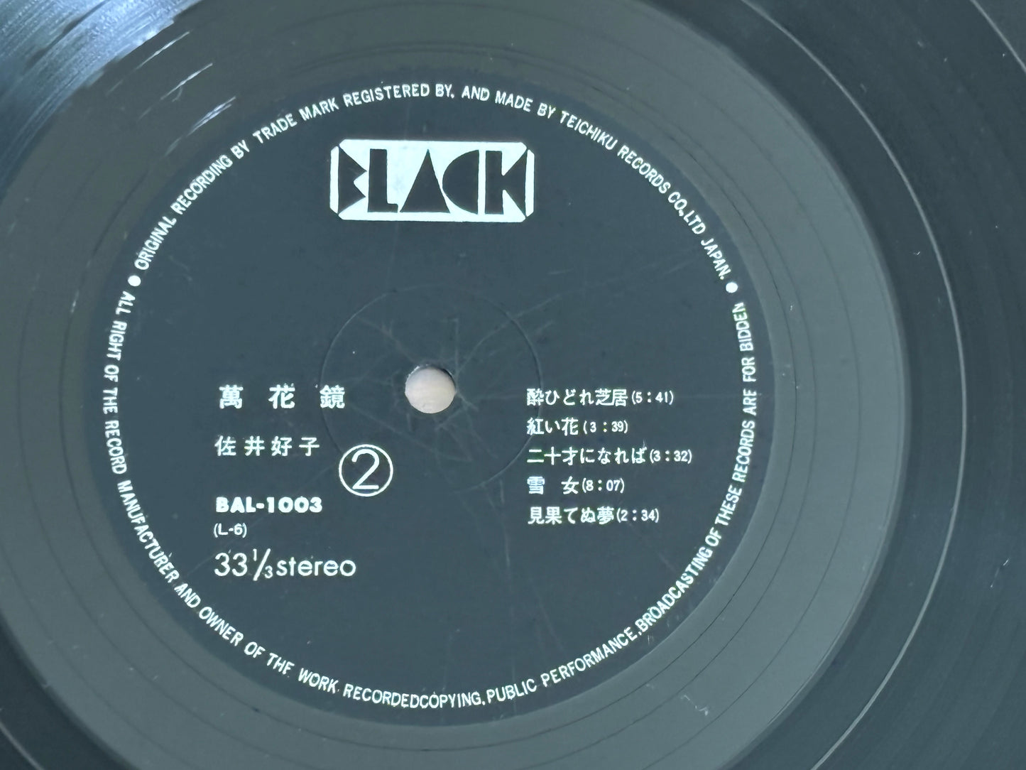Yoshiko Sai Mangekyo 1975 Japan 1st Press LP Vinyl w/ OBI Teichiku BAL-1003 Acid Folk