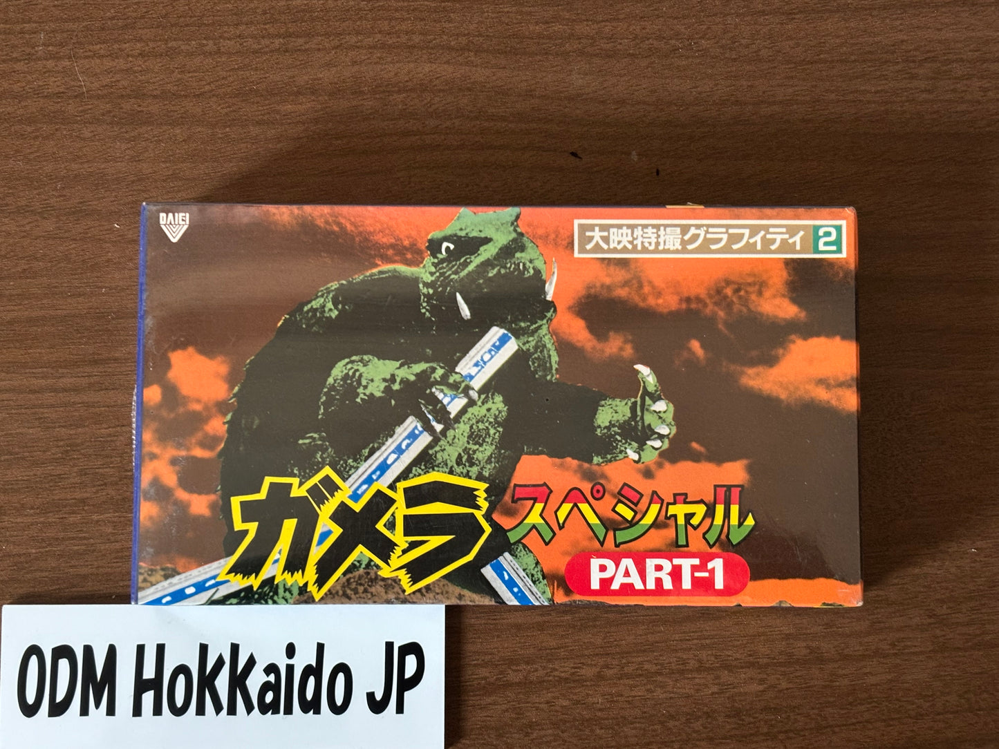 Gamera Special Part 1 VHS GFH-1002 Daiei Tokusatsu Graffiti Japan Vintage Factory Sealed