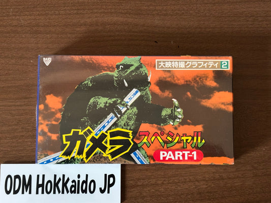 Gamera Special Part 1 VHS GFH-1002 Daiei Tokusatsu Graffiti Japan Vintage Factory Sealed