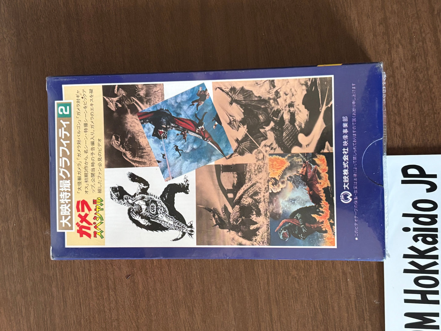 Gamera Special Part 1 VHS GFH-1002 Daiei Tokusatsu Graffiti Japan Vintage Factory Sealed