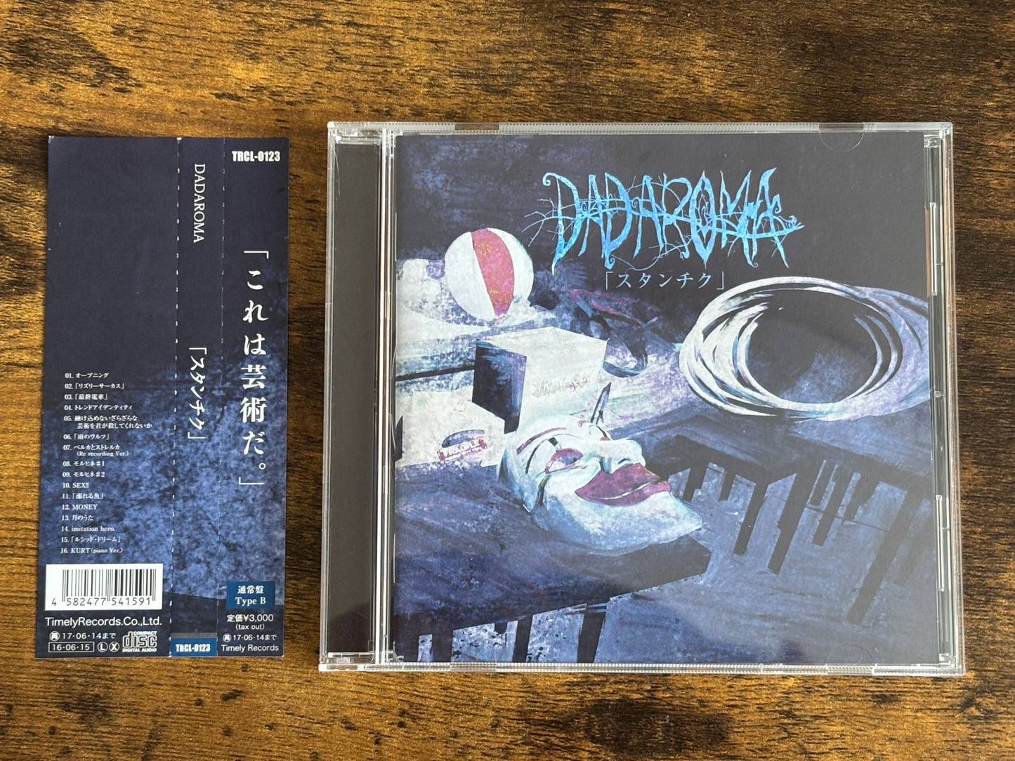 DADAROMA Stanchiku Type B Regular Edition CD 2016 Japan Visual Kei Timely Records TRCL-0123