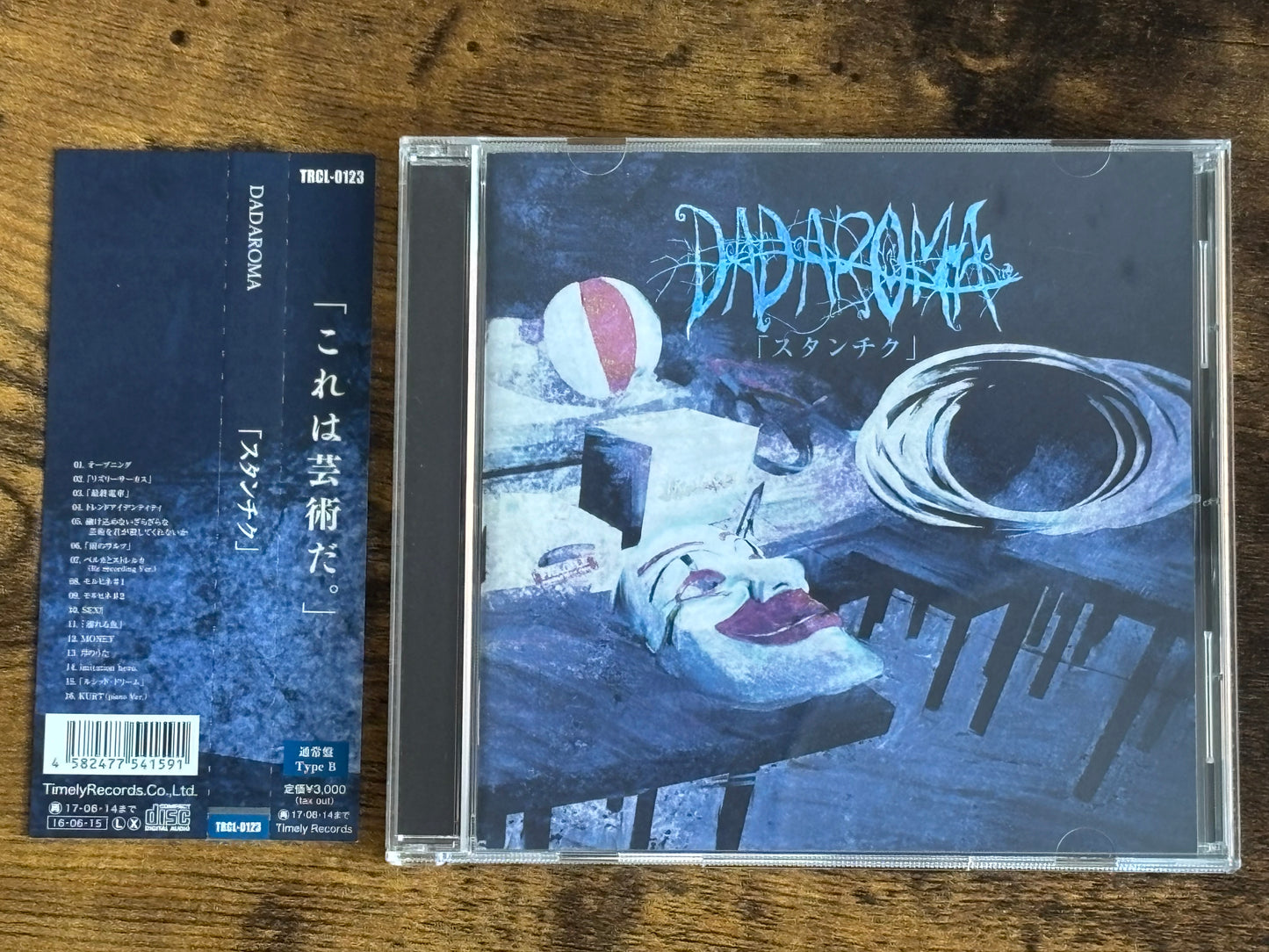 DADAROMA Stanchiku Type A & B CD DVD Set 2016 Japan Visual Kei TRCL-0122 0123 Complete Releases
