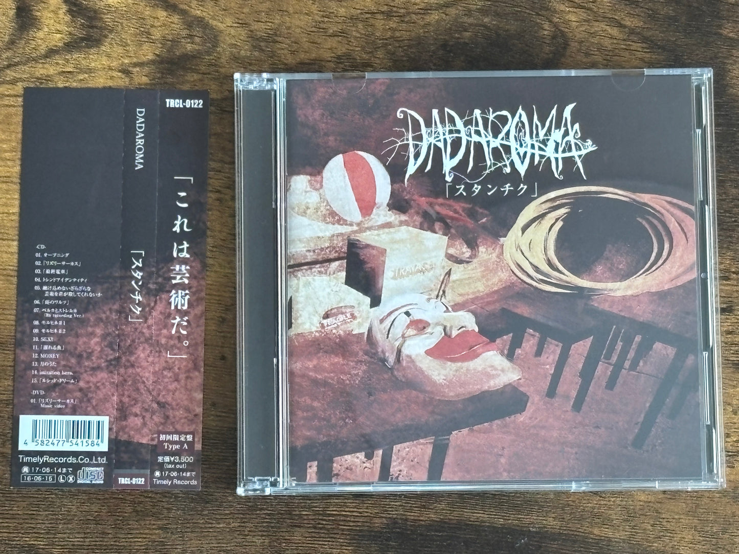 DADAROMA Stanchiku Type A & B CD DVD Set 2016 Japan Visual Kei TRCL-0122 0123 Complete Releases