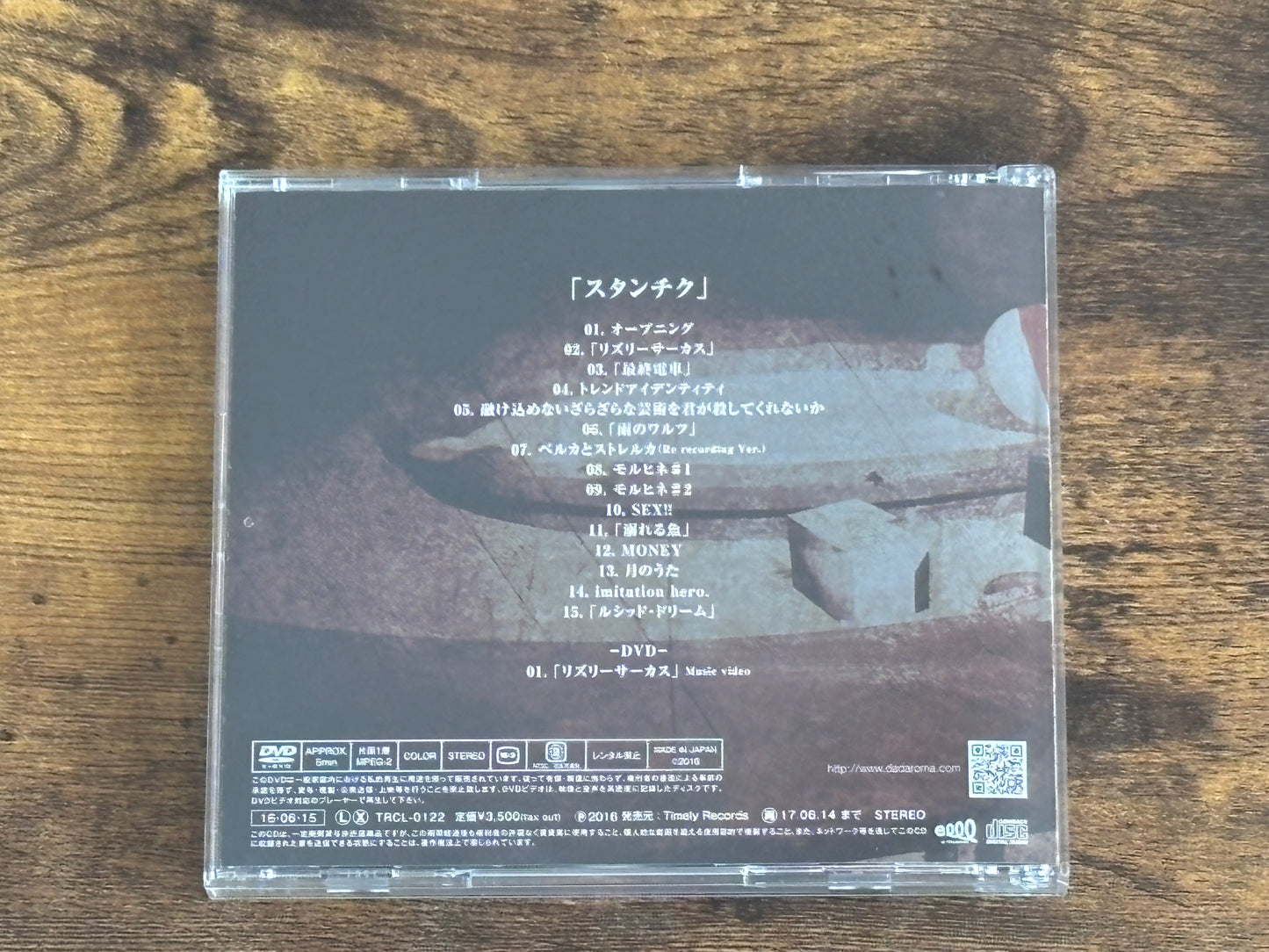 DADAROMA Stanchiku Type A & B CD DVD Set 2016 Japan Visual Kei TRCL-0122 0123 Complete Releases