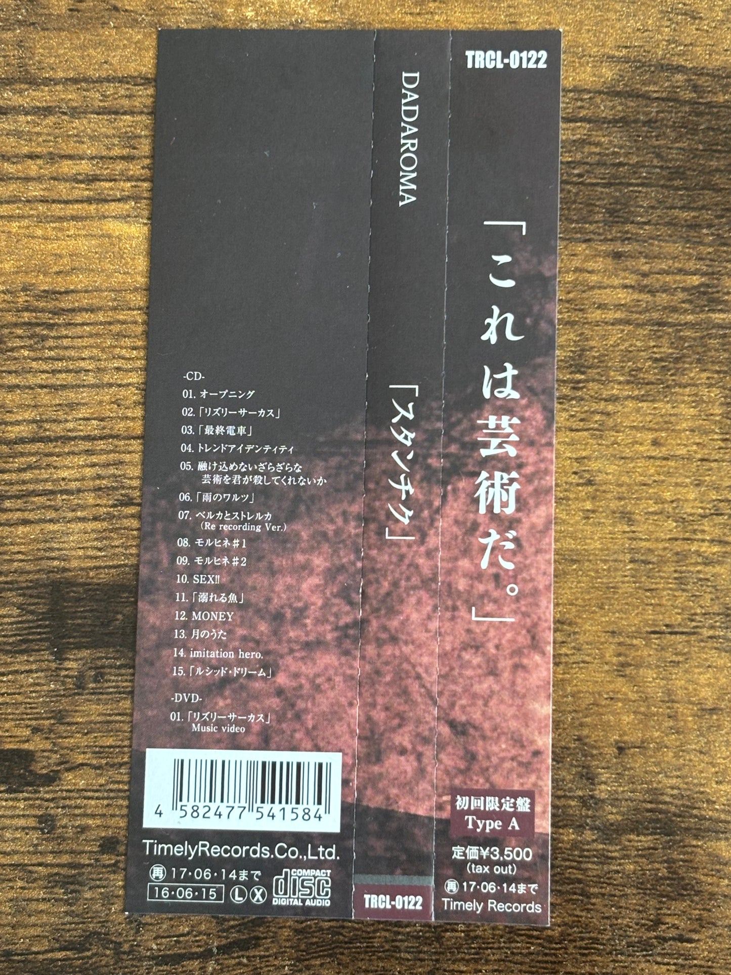 DADAROMA Stanchiku Type A & B CD DVD Set 2016 Japan Visual Kei TRCL-0122 0123 Complete Releases