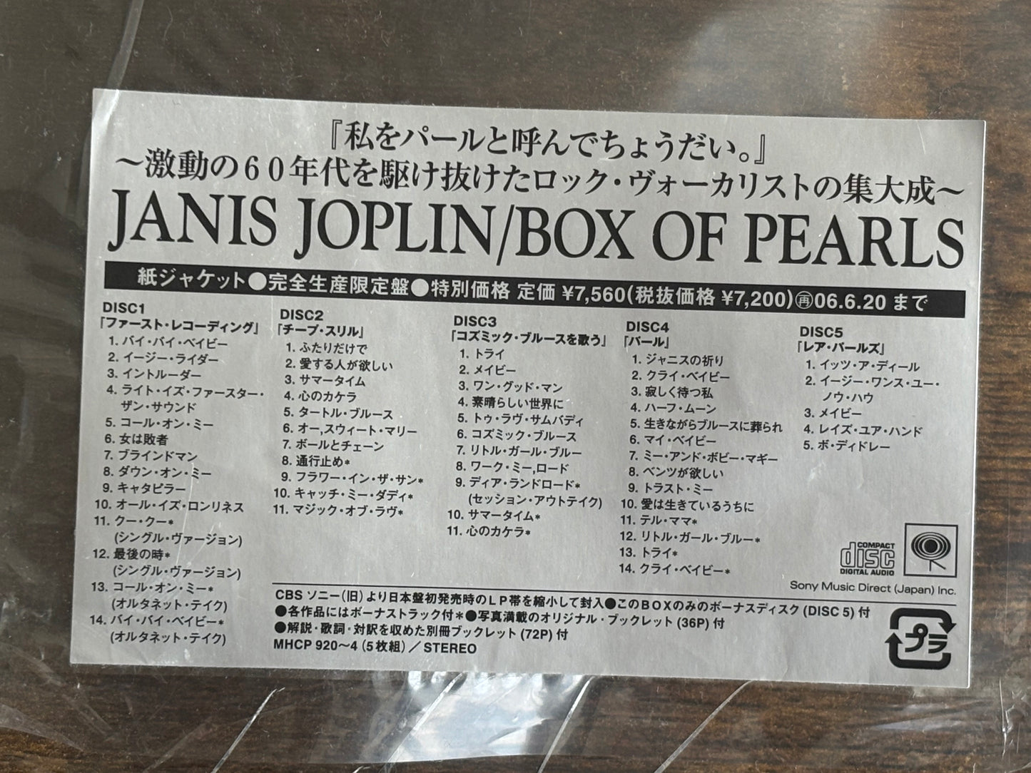 Janis Joplin Box of Pearls 5 CD Box Set 2006 Japan Complete Limited Edition Paper Sleeve