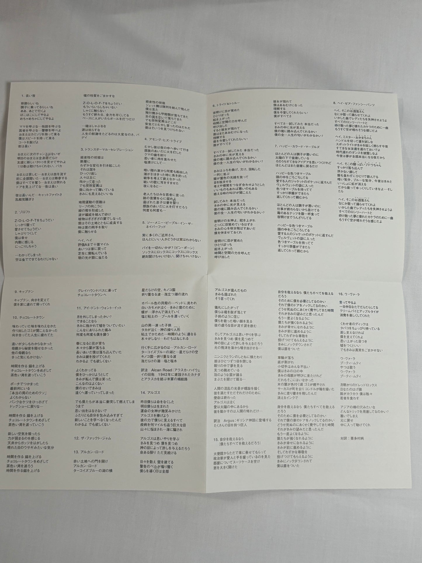 Ween Quebec Japan Promo Sample CD w/ OBI Bonus Track PCD23442 Alternative Rock