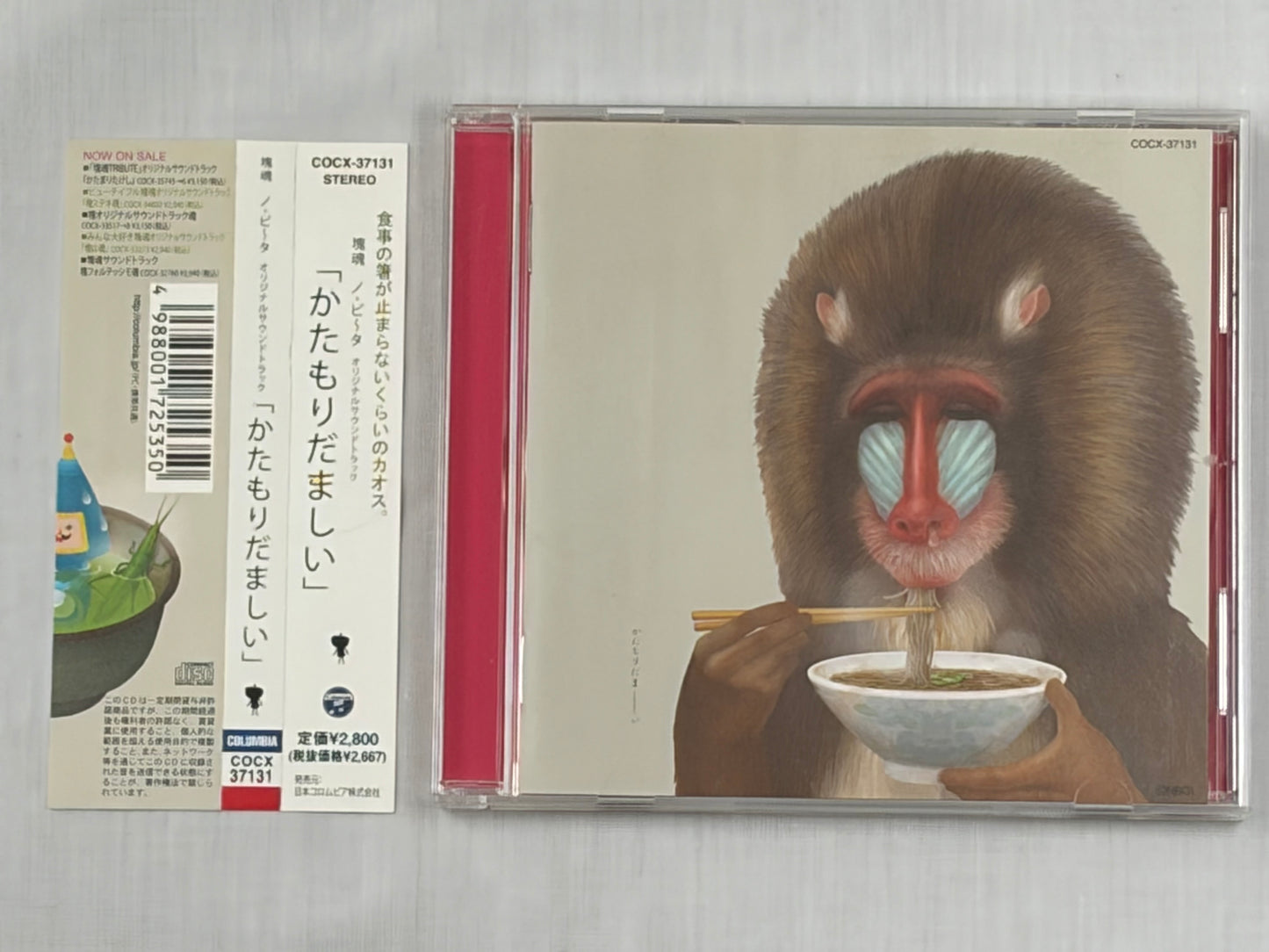 Katamari Damacy No Bi-Ta Original Soundtrack Katamori Damashii CD 2011 Japan Edition w/ OBI