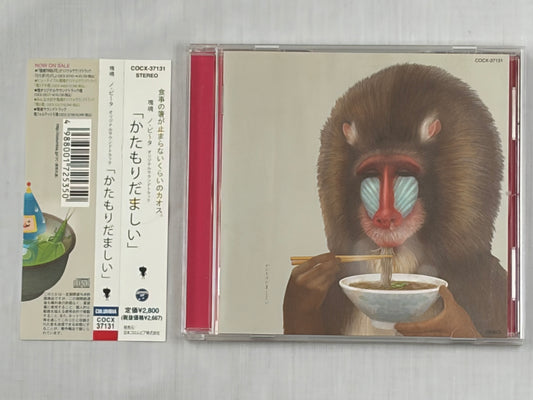 Katamari Damacy No Bi-Ta Original Soundtrack Katamori Damashii CD 2011 Japan Edition w/ OBI