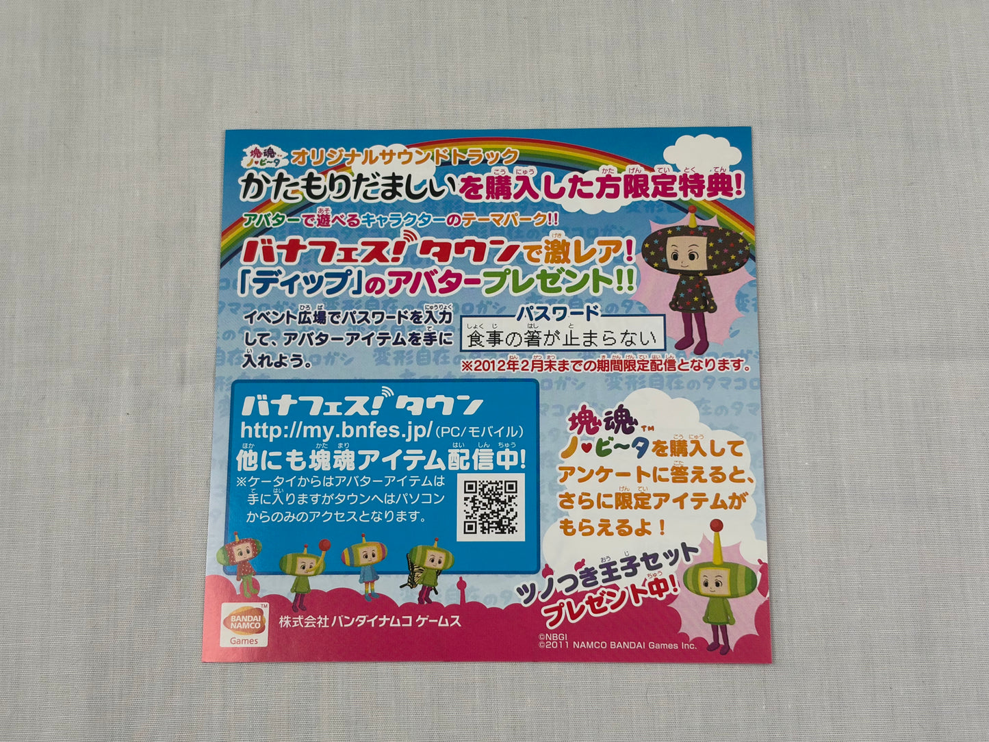 Katamari Damacy No Bi-Ta Original Soundtrack Katamori Damashii CD 2011 Japan Edition w/ OBI