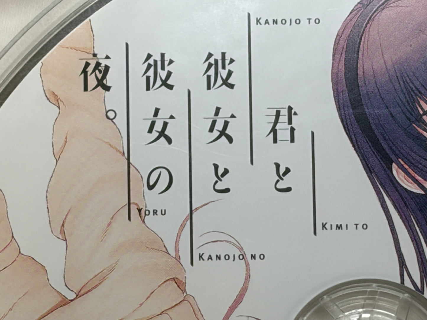 Kimi to Kanojo to Kanojo no Yoru Drama CD Nitroplus Totono Sofmap Bonus Factory Sealed