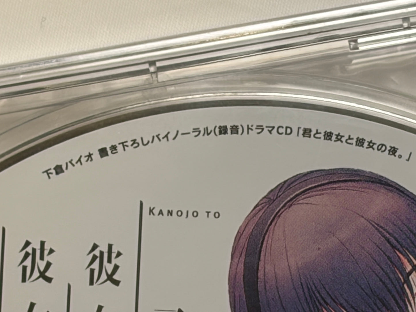 Kimi to Kanojo to Kanojo no Yoru Drama CD Nitroplus Totono Sofmap Bonus Factory Sealed