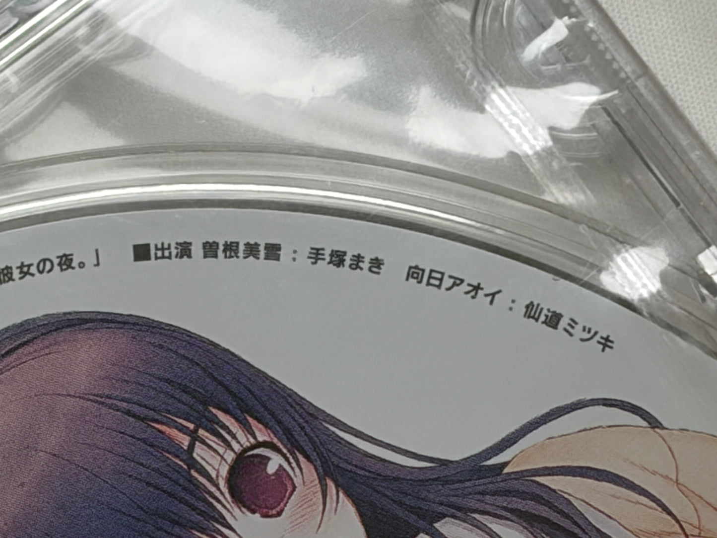 Kimi to Kanojo to Kanojo no Yoru Drama CD Nitroplus Totono Sofmap Bonus Factory Sealed
