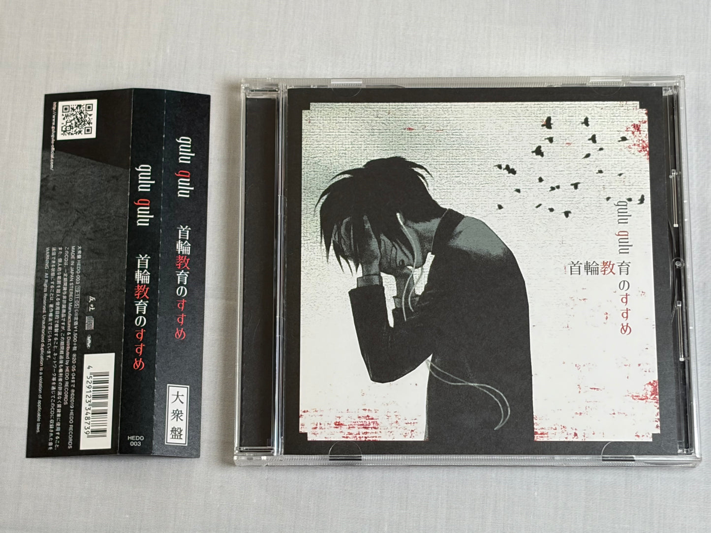 gulu gulu Kubiwa Kyouiku no Susume 2 CD Single Set Visual Kei 2019 Taishuu Strong Edition