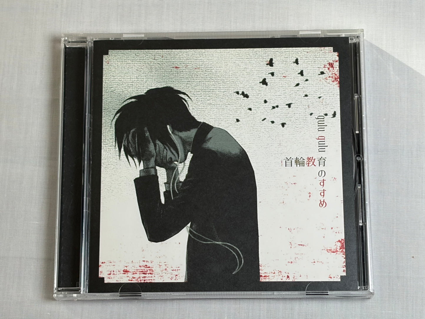 gulu gulu Kubiwa Kyouiku no Susume 2 CD Single Set Visual Kei 2019 Taishuu Strong Edition