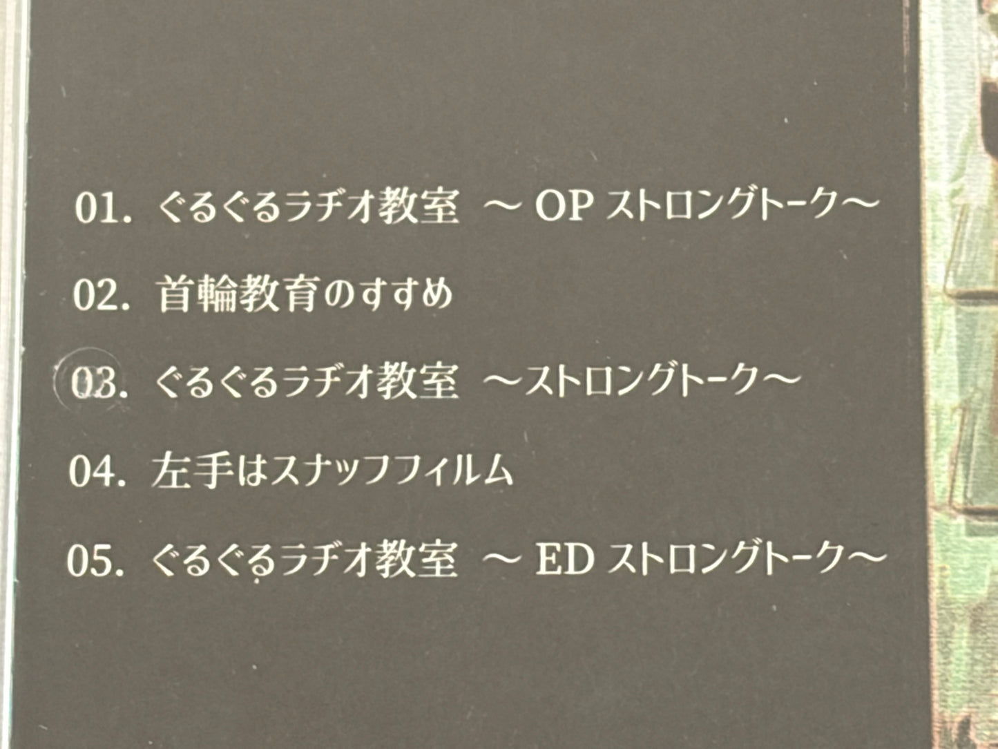 gulu gulu Kubiwa Kyouiku no Susume 2 CD Single Set Visual Kei 2019 Taishuu Strong Edition