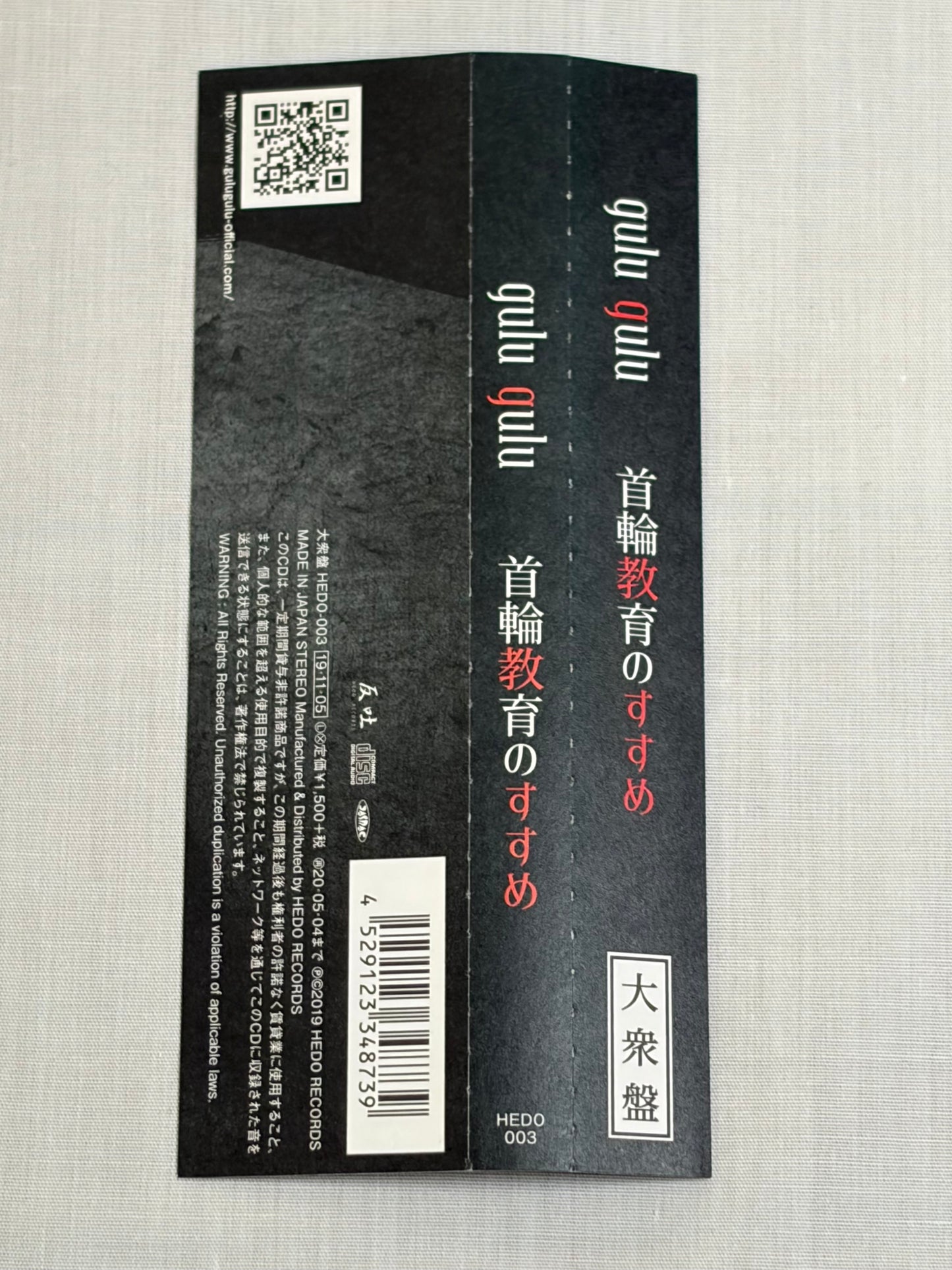 gulu gulu Kubiwa Kyouiku no Susume 2 CD Single Set Visual Kei 2019 Taishuu Strong Edition