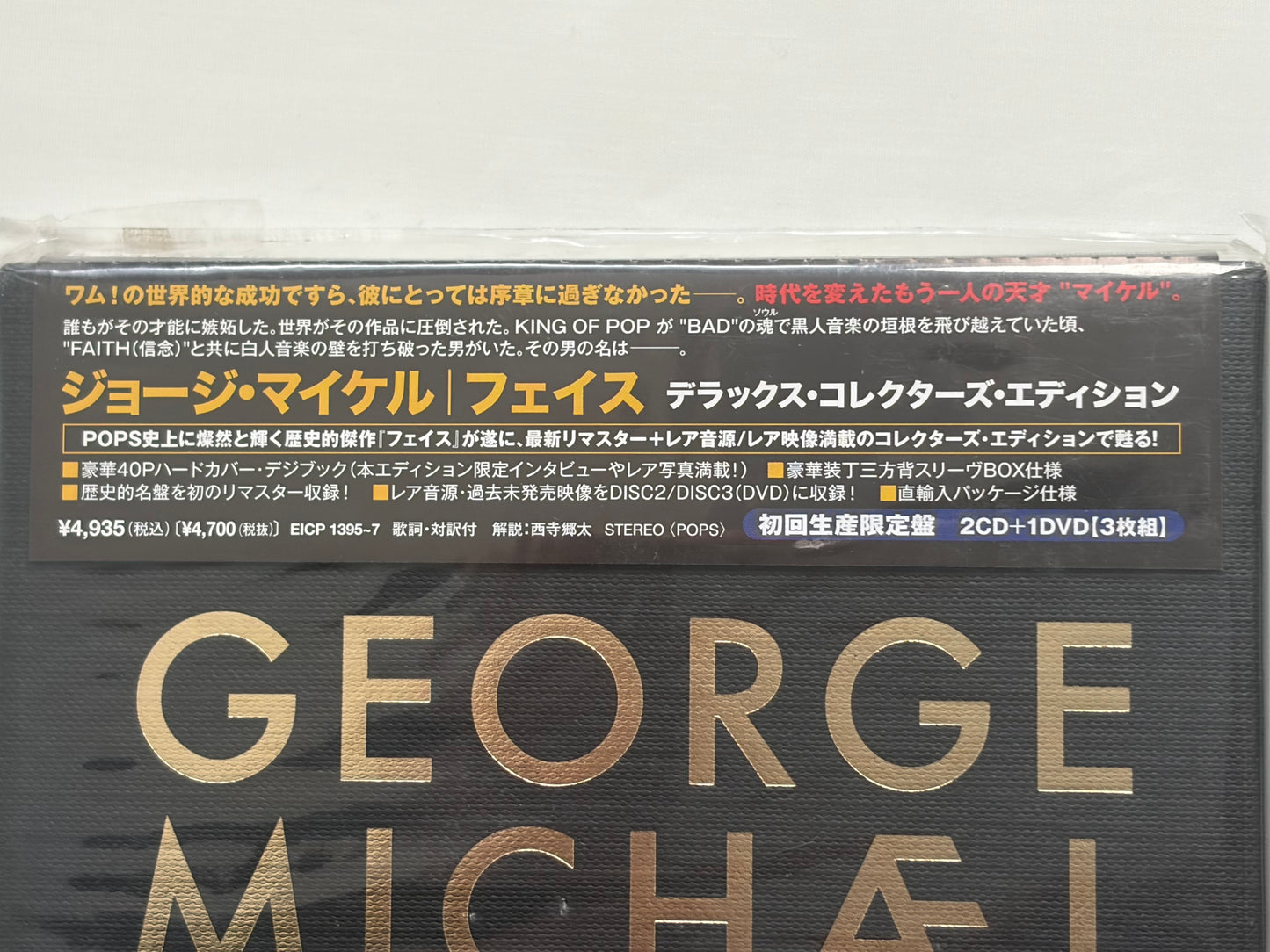 George Michael Faith Deluxe Collectors Edition 2011 Japan 2CD DVD Factory Sealed Box Set