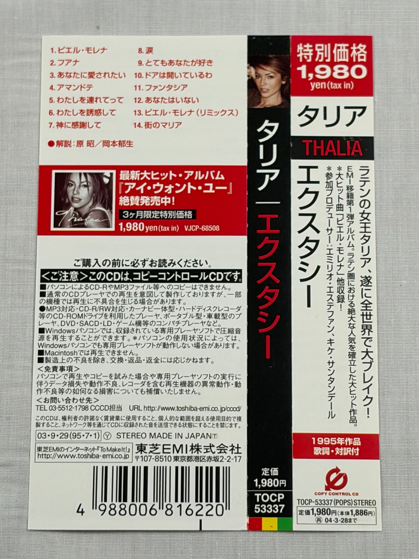 Thalia En Extasis Japan CD TOCP-53337 2003 Toshiba EMI Reissue w/ OBI Latin Pop