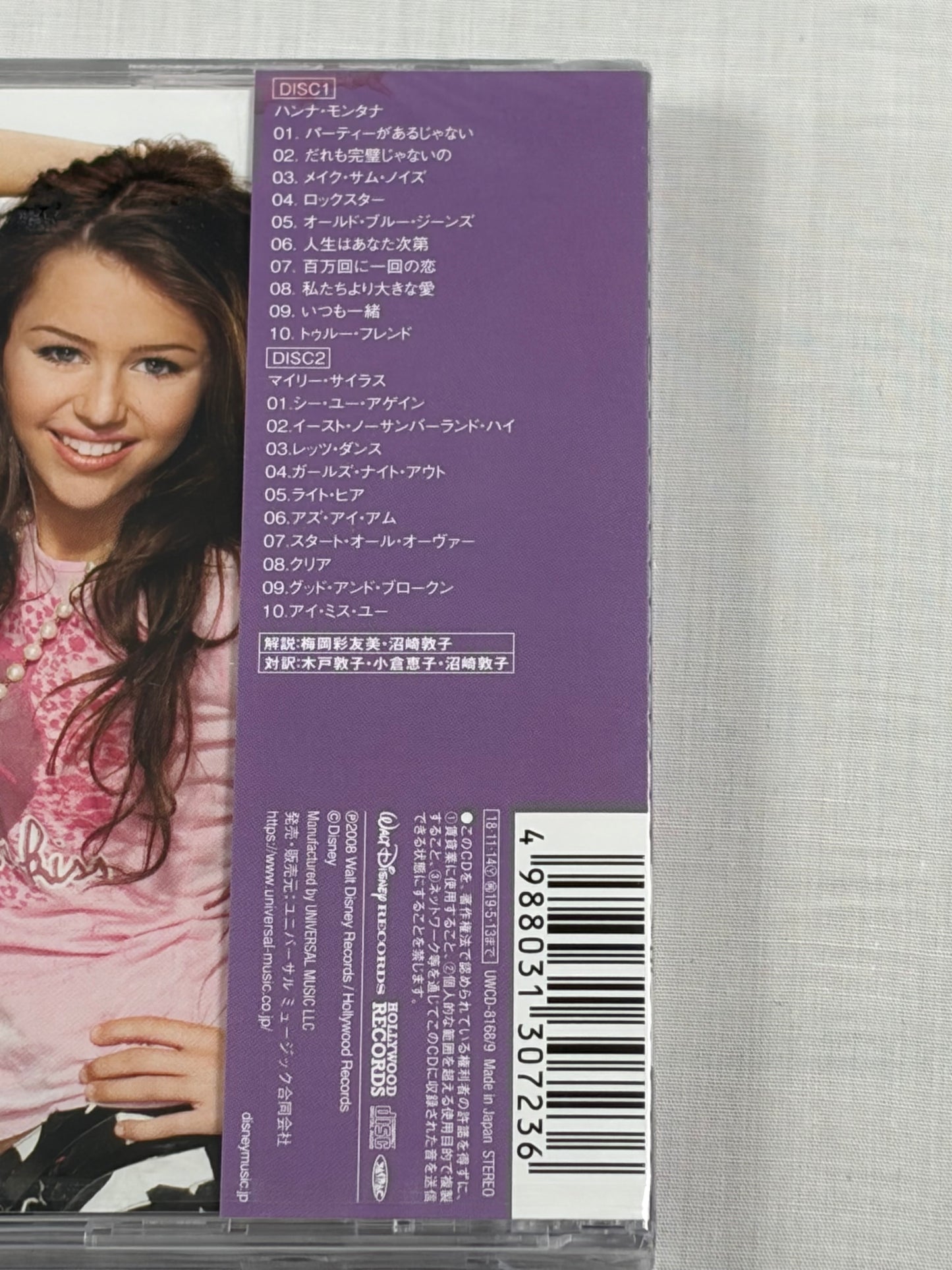 Hannah Montana 2 Meet Miley Cyrus Japan 2CD w/ OBI Factory Sealed UWCD-8168 2018
