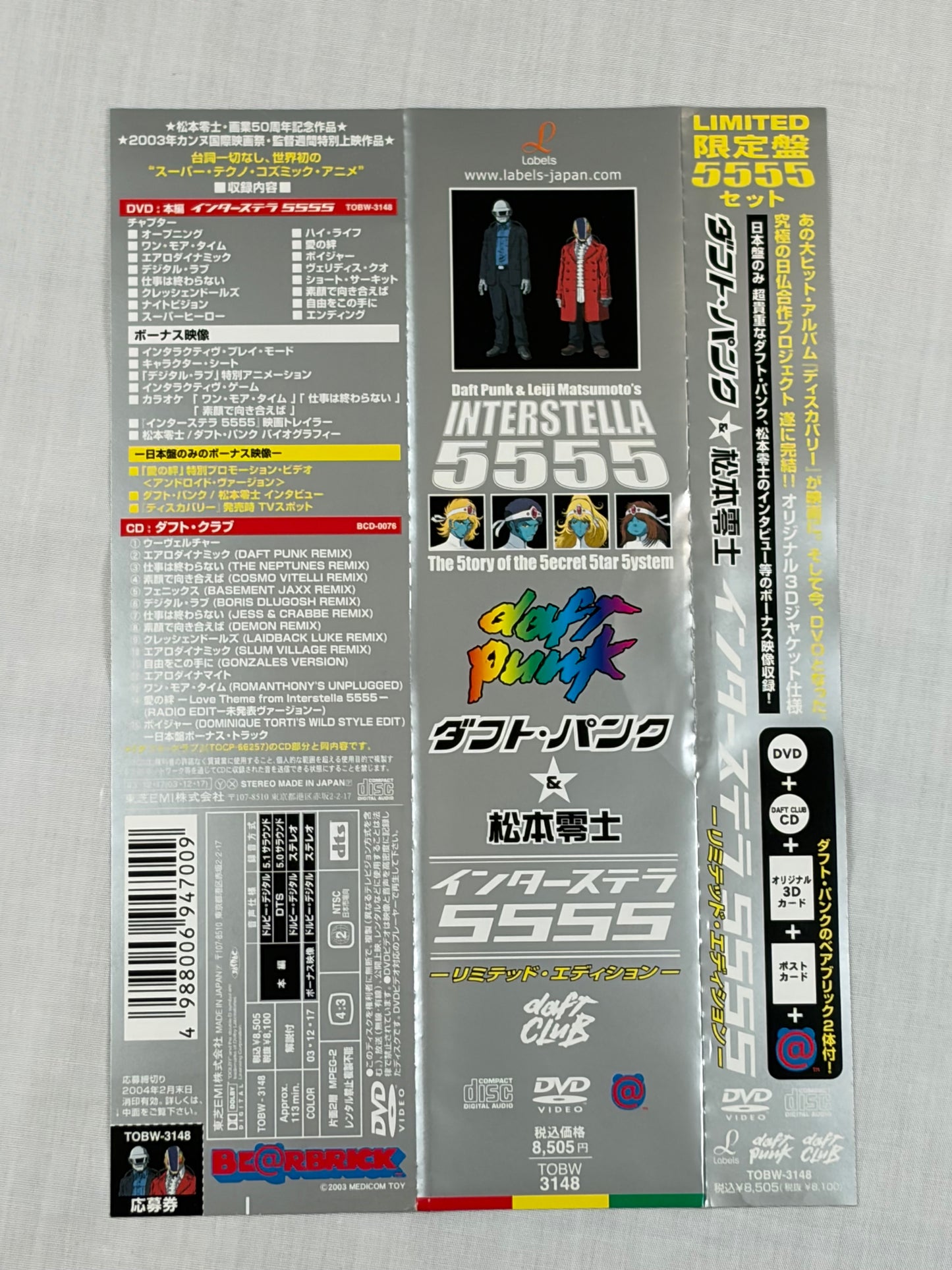 Daft Punk Leiji Matsumoto Interstella 5555 Limited Edition DVD CD Bearbrick Japan Edition
