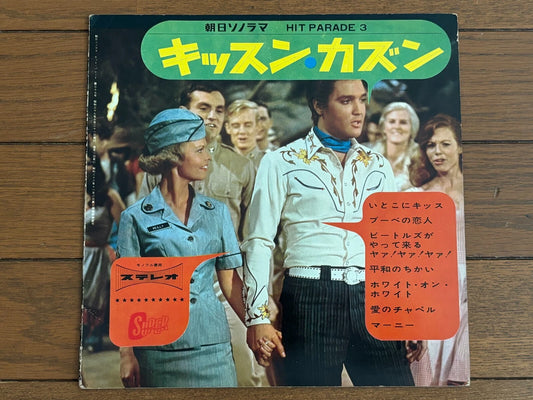 Elvis Presley Cover Kissin Cousins 1964 Asahi Sonorama Hit Parade 3 Flexi Disc Sonosheet