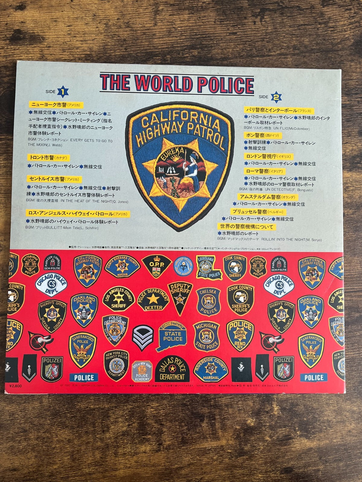 The World Police Haruo Mizuno 1981 Japan Columbia Vinyl LP Record w/ Sticker