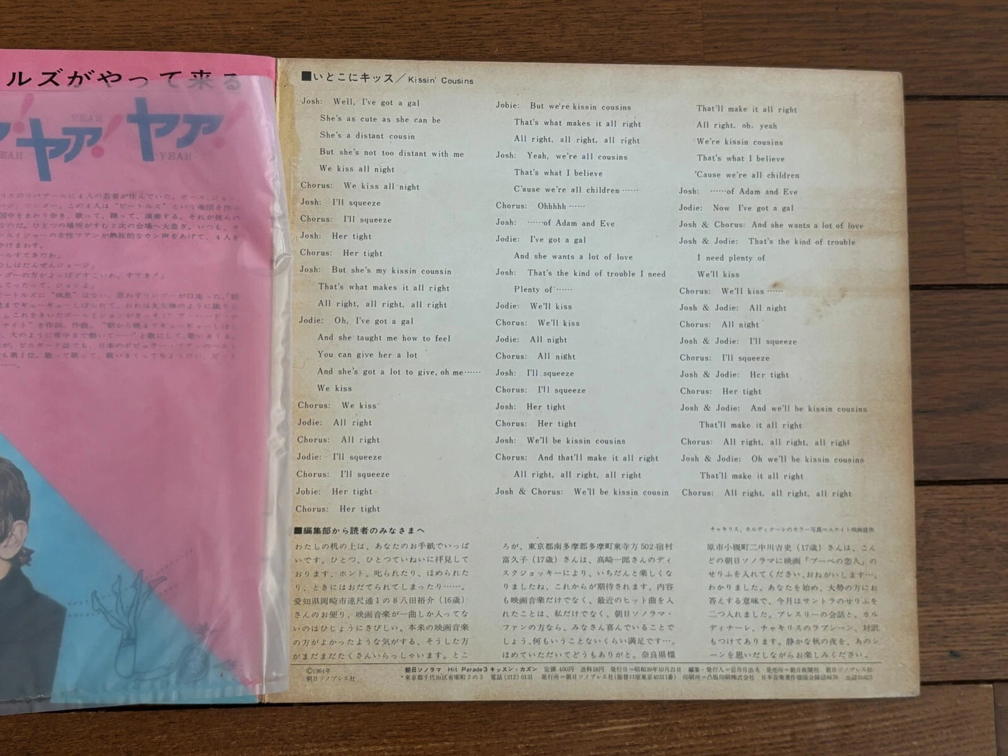 Elvis Presley Cover Kissin Cousins 1964 Asahi Sonorama Hit Parade 3 Flexi Disc Sonosheet