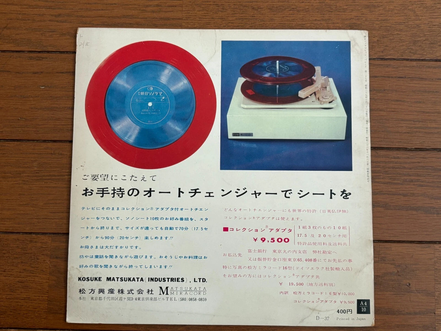 Elvis Presley Cover Kissin Cousins 1964 Asahi Sonorama Hit Parade 3 Flexi Disc Sonosheet