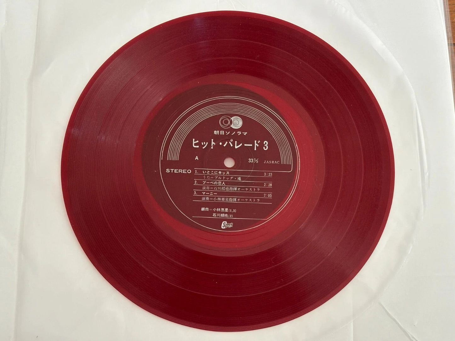 Elvis Presley Cover Kissin Cousins 1964 Asahi Sonorama Hit Parade 3 Flexi Disc Sonosheet