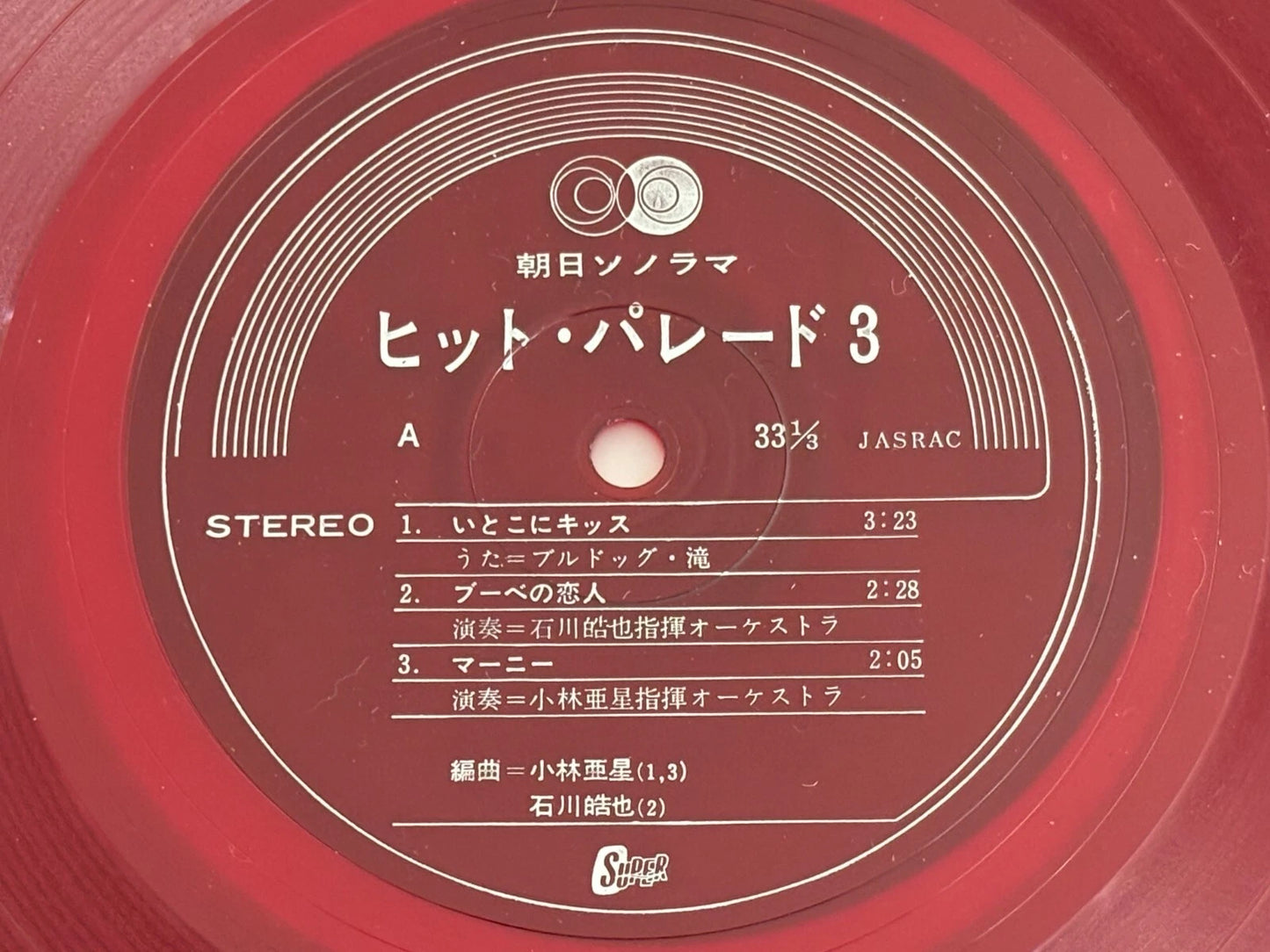 Elvis Presley Cover Kissin Cousins 1964 Asahi Sonorama Hit Parade 3 Flexi Disc Sonosheet