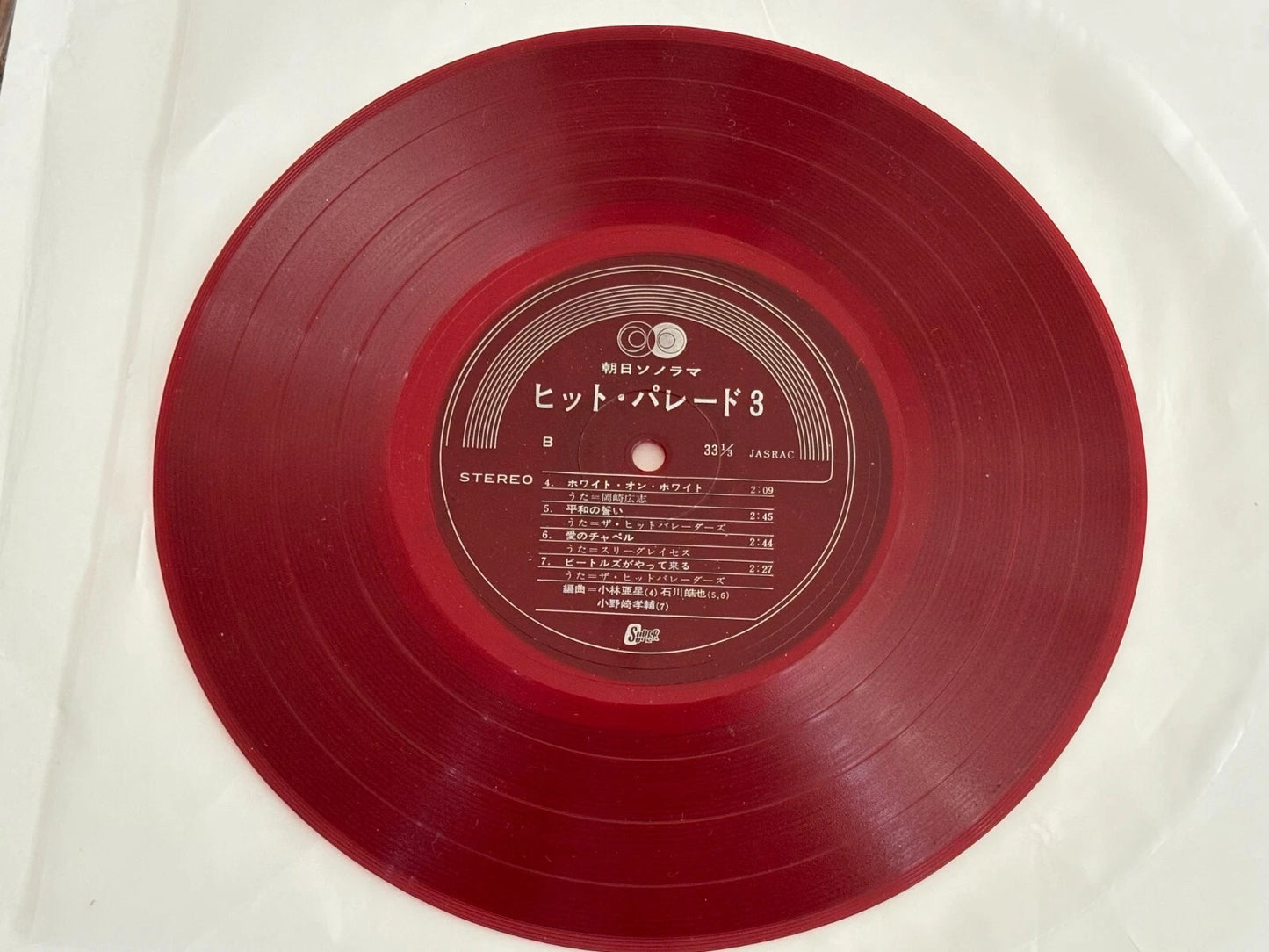Elvis Presley Cover Kissin Cousins 1964 Asahi Sonorama Hit Parade 3 Flexi Disc Sonosheet