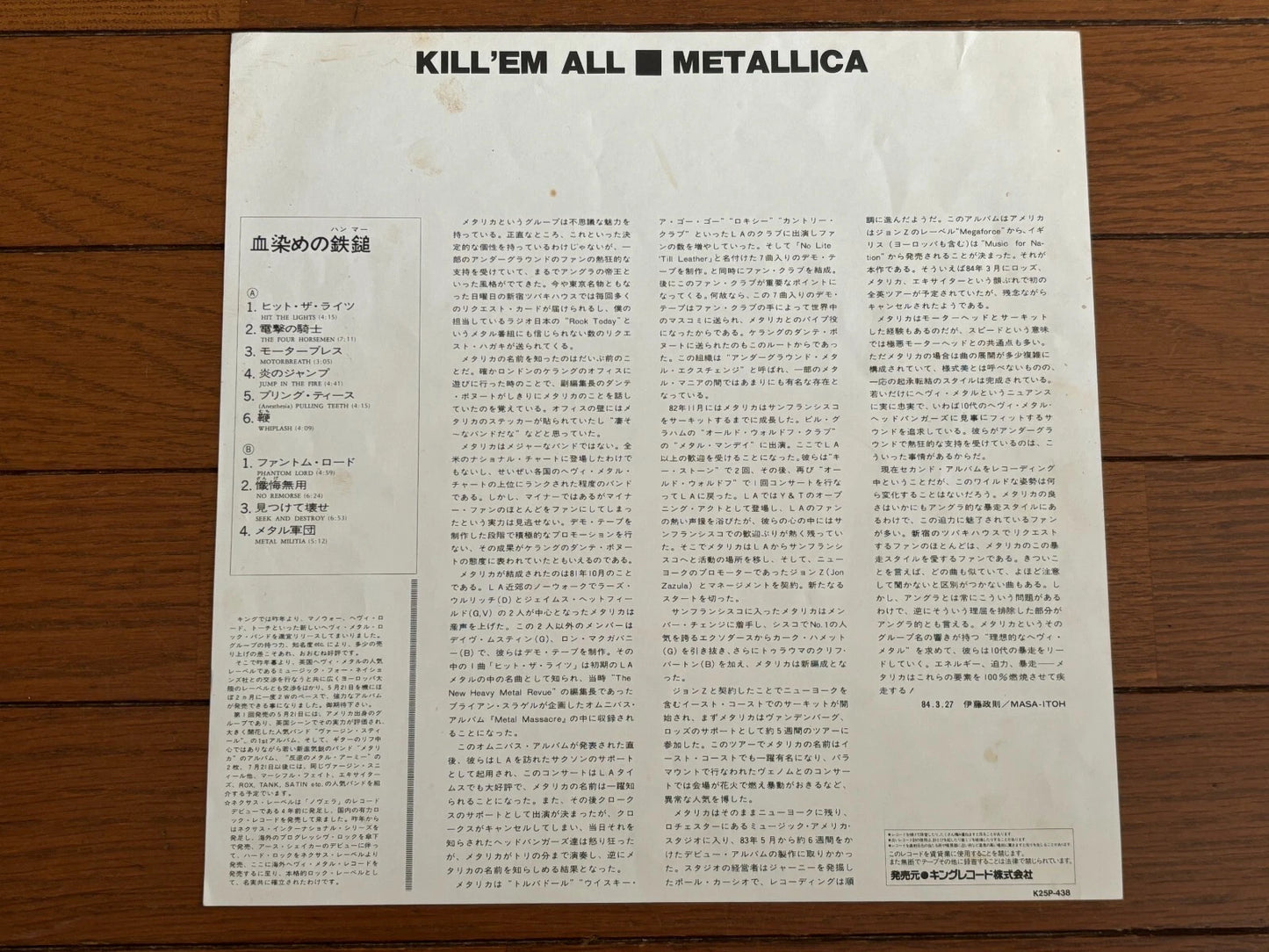 Metallica Kill 'Em All Vinyl LP Record Nexus K25P-438 Japan Press Thrash Metal