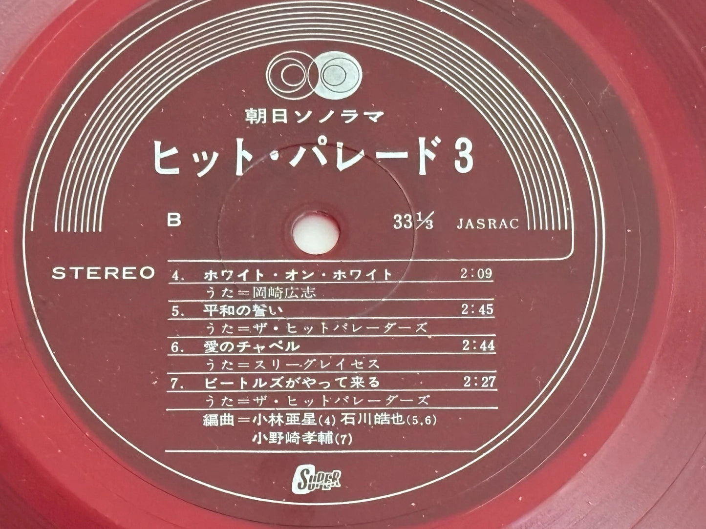 Elvis Presley Cover Kissin Cousins 1964 Asahi Sonorama Hit Parade 3 Flexi Disc Sonosheet