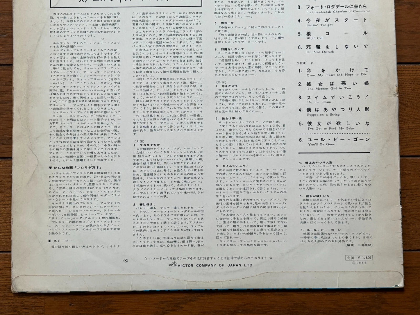 Elvis Presley Girl Happy Japan Limited Edition Vinyl LP SHP-5436 1965 w/ Liner Notes