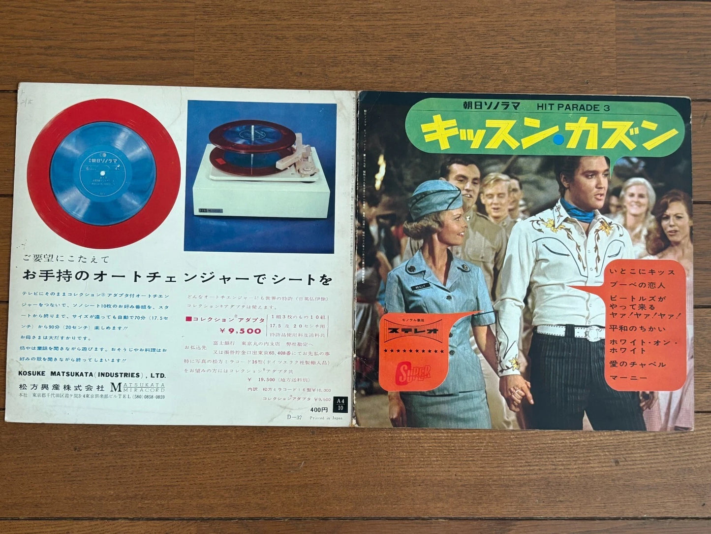 Elvis Presley Cover Kissin Cousins 1964 Asahi Sonorama Hit Parade 3 Flexi Disc Sonosheet