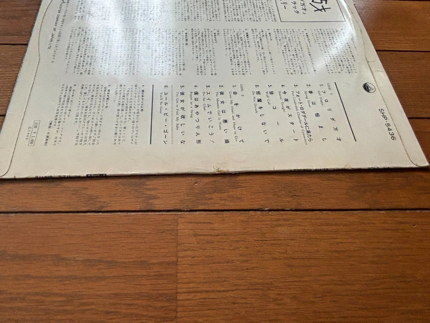 Elvis Presley Girl Happy Japan Limited Edition Vinyl LP SHP-5436 1965 w/ Liner Notes