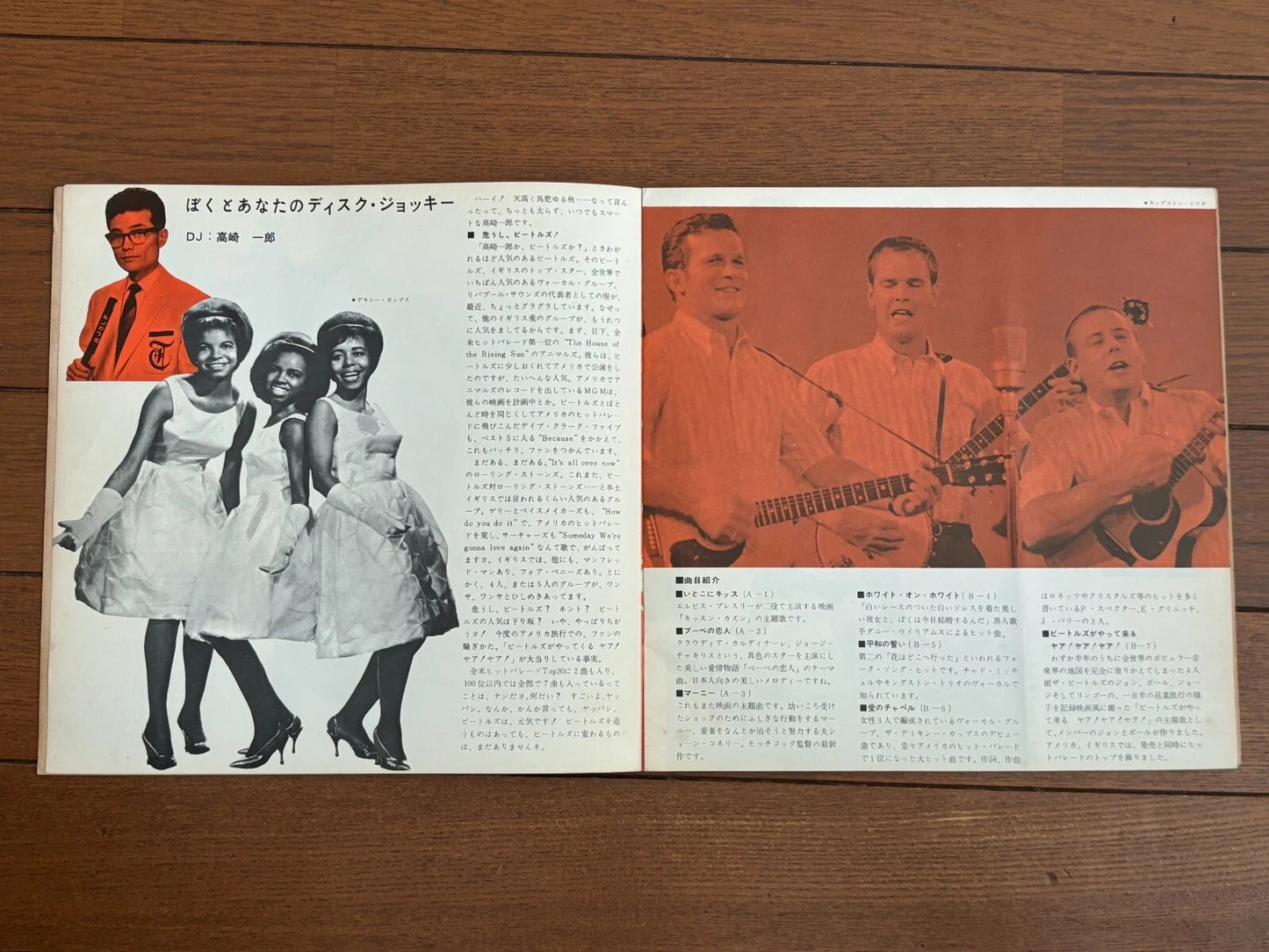 Elvis Presley Cover Kissin Cousins 1964 Asahi Sonorama Hit Parade 3 Flexi Disc Sonosheet